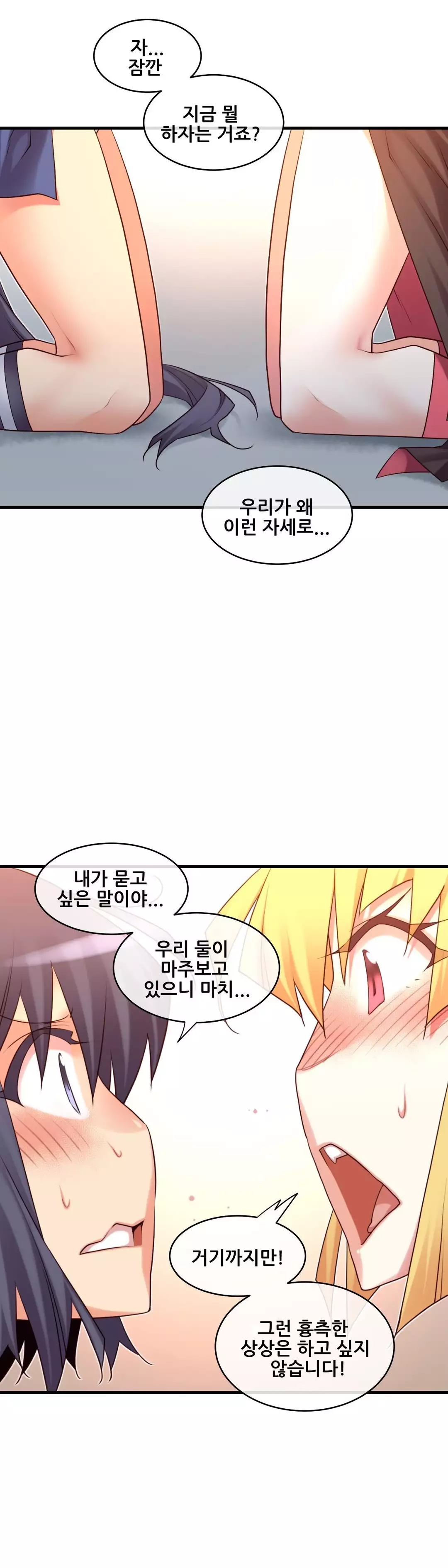 Master in My Dreams Ch.90-117