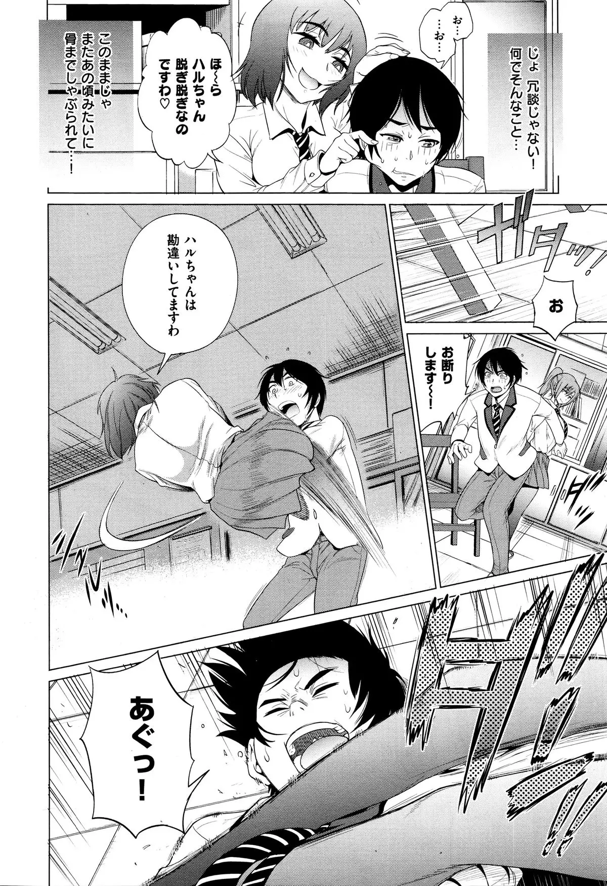 デビルシスターズ!