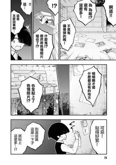 Ingoku Danchi | 淫獄小區