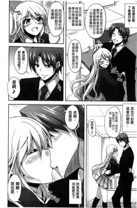 [Nikusoukyuu] Sensei to | 和老師一起 [Chinese]