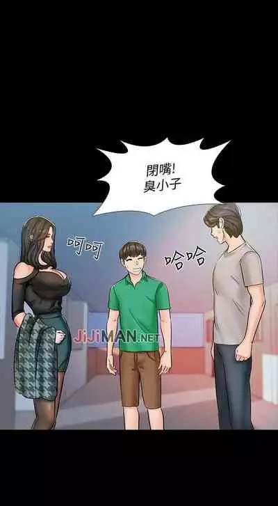 【周一连载】家教老师(作者: CreamMedia) 第1~42话