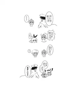 (FF23) [Seikan Nekoguruma (Zax)] SHIMAKAZE HEARTLOCK (Kantai Collection -KanColle-)