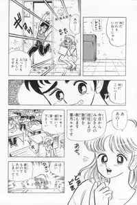 [Kamimura Sumiko] Abunai! Runa Sensei 1