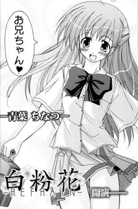 (CR36) [Active Sunrise (Muranako)] Oshiroibana -REFRAIN- Risshun