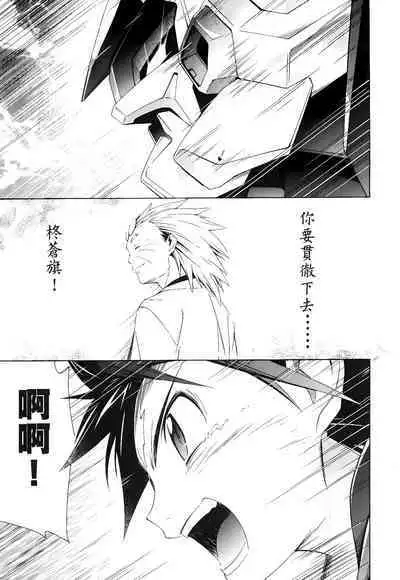 [Shiro Tsunashima] Jinki: Extend 〜RELATION〜 vol. 1-4 [Chinese]《人机JINKI》画质修复