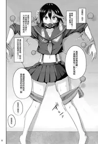 (C85) [Einshotenin (Shotenin Matori)] Satsuki-Ryu (Kill la Kill) [Chinese] [沒有漢化]
