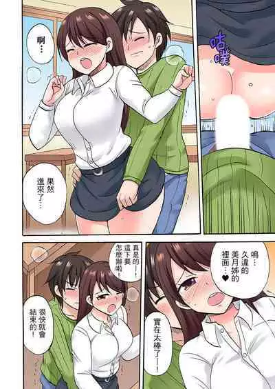 「Sakippo dake tte itta no ni…」aniki no kanojo ni tanomikonde gomu nashiSEX！ ！ | 「明明說好只蹭蹭的…」苦苦懇求大哥的女友不戴套SEX!!