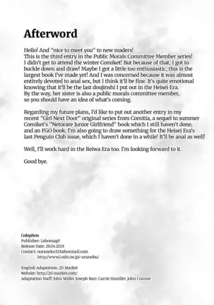 Chishojo Fuuki Lin no Minna ni ienai sailor jooby