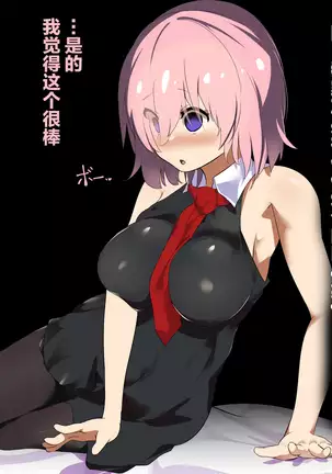 Ura Mash NTR -Junsui na Kouhai ga Kyokon Gaijin ni Netorarete Boku o Ijimeru Akujo ni Naru made-