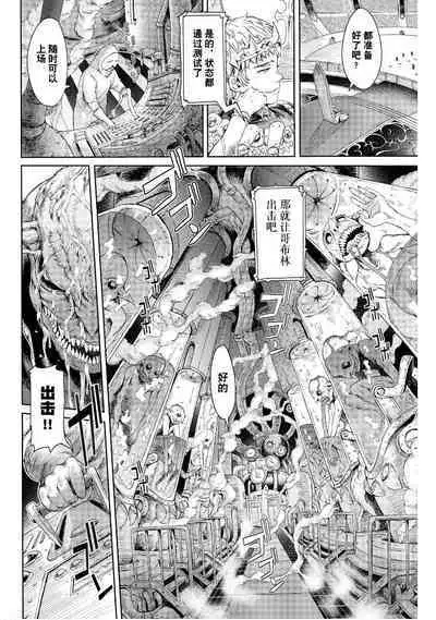 Goblin Oukoku ni Ochita Onna Senshi