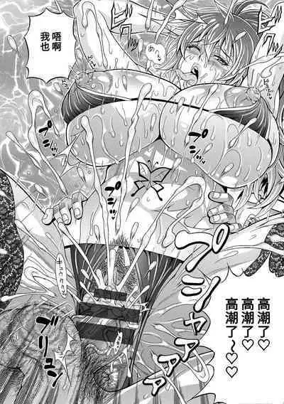 [Andou Hiroyuki] Pakopako Bitch ~Megamori! Mashimashi! Dosukebe Niku~ | 巨肉性女☆ ～大碗! 媚肉! 再加量～ [Chinese] [Digital]