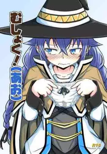 [Umari-ya (D-2)] Mushoku! (Ao) (Mushoku Tensei)