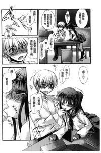 [Kimio Tamako] Kimi to Fuwatoro | 要與你輕柔溶化 [Chinese]