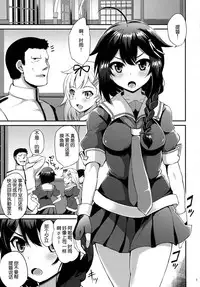 (SC2017 Summer) [Mizuwari Neko (Toyo)] Shigure-chan no Ame-iro Nikki (Kantai Collection -KanColle-) [Chinese] [琴叶汉化]