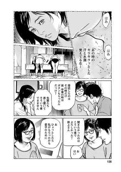 [とみさわ千夏, 八月薫] お願いサプリマン My Pure Lady 21