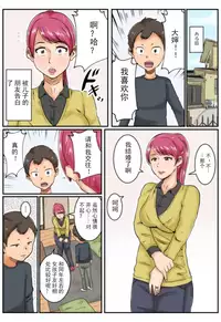 [Mikan Dou] Kokuhaku [Digital] [chinese] [斌哥个人汉化]