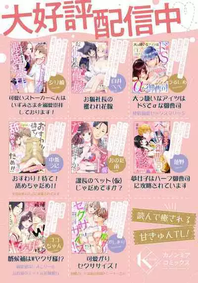 [Nakajō uni] osuwari! Mate! Namecha dame! ! Zen kōtei-kei wan ko ni kyūai sa retemasu~01-04｜坐下！等待！那个不能舔！！被全肯定系小狗猛烈求爱~01-04话[中文] [橄榄汉化组]