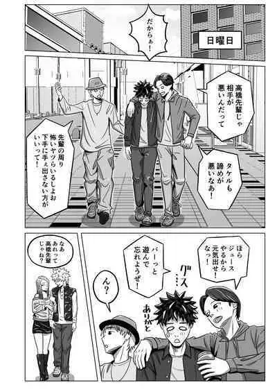 Junai NTR Suki na Ano Ko o Asobinin no Senpai kara Netotteyaru!