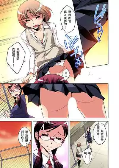 Zetsumetsu Kigu Danshi ~ Boku no Kokan ga Nerawareru Wake | 瀕臨絕種的男子～所有人都在覬覦我的小弟弟 Ch.1-27