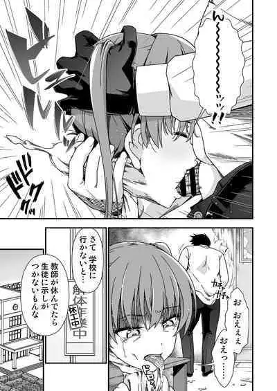 Kawa-ka senseinu 〜ge 〜