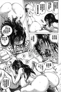 [keso] Paradise Gakuin - Yarisugi Seikatsu Shidou [Chinese]