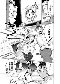 [10wadaxx (Towadako)] Nchiki Uranaishi to o Baka na Fuko-kun. [Digital]