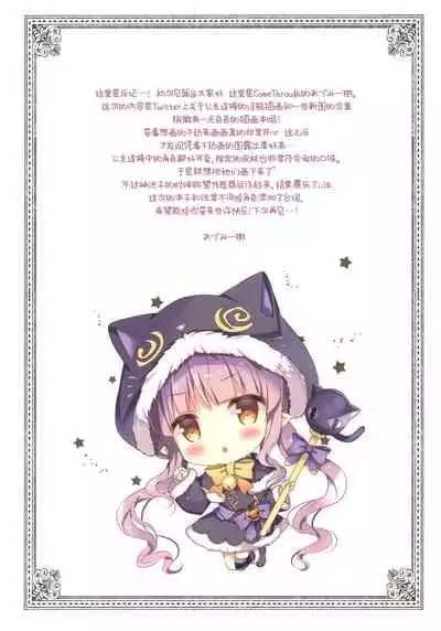 (AC2) [Come Through (Adumi Kazuki)] Momoiro konekuto (Princess Connect! Re:Dive) [Chinese] [绅士仓库汉化]