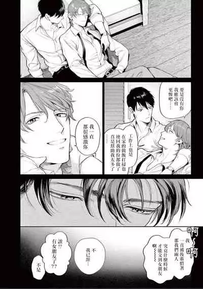 Zetsubou ni Nake | 绝望悲鸣 Ch. 1-4