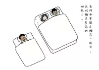 [Yoiko Books] Boku no Natsuyasumi Sakubun | 我的暑假作文 [Chinese] [夏月兔个人汉化]