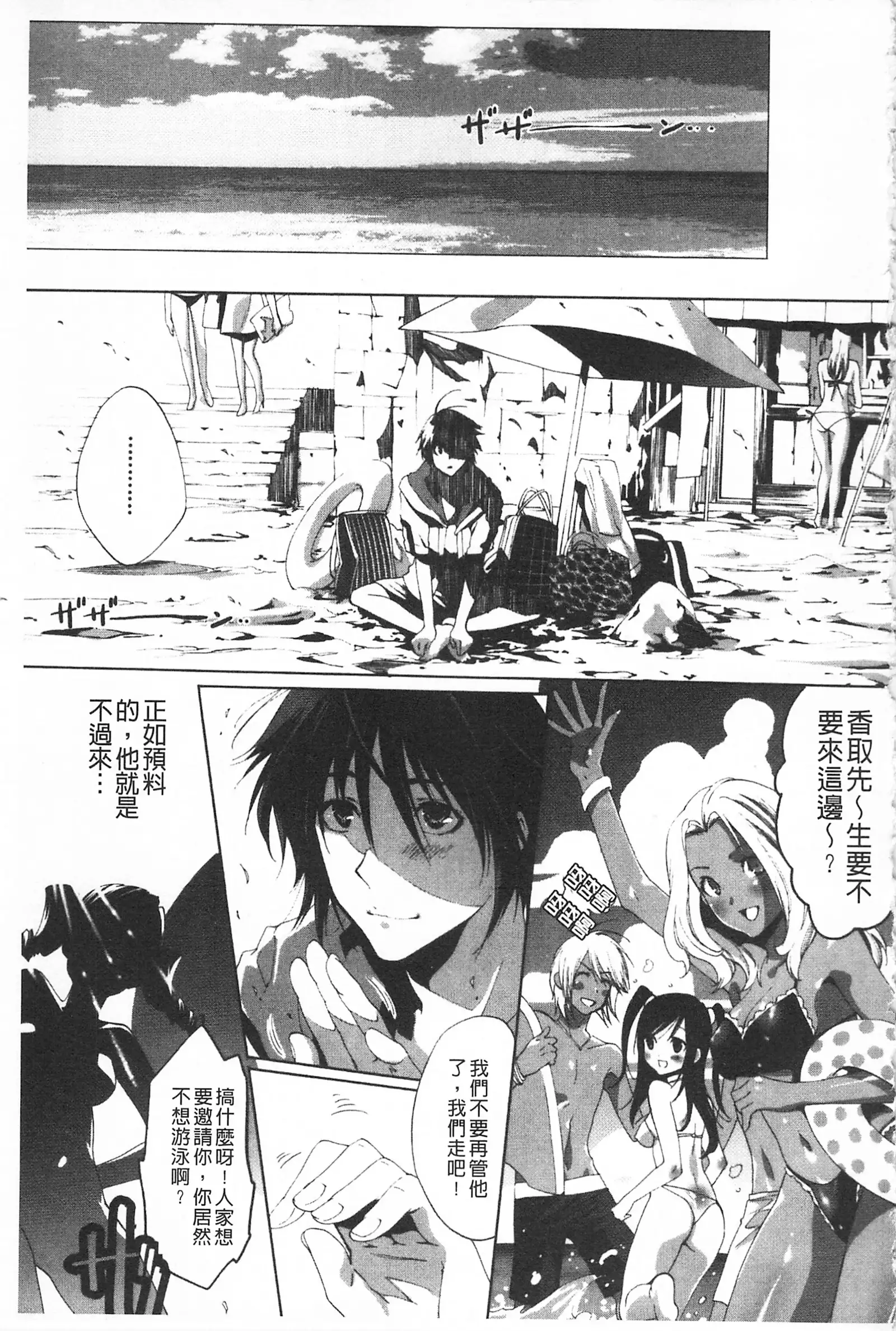 Koakuma Bitch | 小悪魔騷貨們