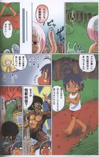 [Sennen Teikoku (Mitsui Jun)] Jungle Night (Jungle wa Itsumo Hare Nochi Guu) [Uncensored]