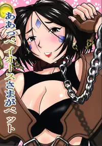 (C69) [Studio Wallaby (Haruhonya)] Ah! Peorth-sama ga Pet (Ah! My Goddess)