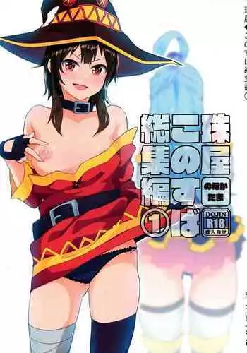 Mana Tama Plus Soushuuhen