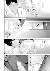 [Shiina] Noraneko Shoujo to no Kurashikata Ch. 1-19