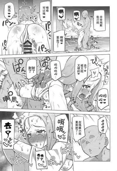 (C96) [Magetarudou (Danchino)] Onsen, Gokuraku, Marie-sama. (Girls und Panzer) [Chinese] [爱弹幕汉化组]