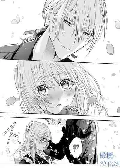 majutsu-shi no hana ori|魔法师的花牢