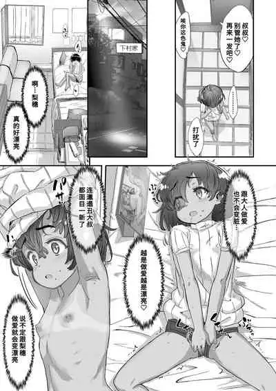 [Sasahara Yuuki] Naisho no Happyoukai. - A Secret Recital | 秘密的发表会 [Chinese] [Digital]