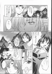 (CR29) [RED RIBBON REVENGER (Makoushi)] Elf's Ear Book 6 - Konpeki no Umi ~Ao no Taikai Makoushi Hen~ (Star Ocean 2)