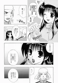 [Inui Sekihiko] Fiesta!!