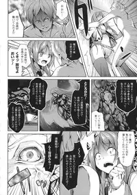 [DATE] Deep Stalker -Sono Kawa de Bishoujo ni Naru-