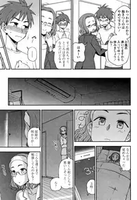 [Kumano Tooru] Anata to Dakara Shitaikoto