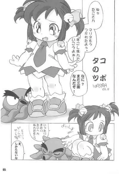 (Futaket) [8bit, ASTRA'S (ASTRA, Makino Akine)] CUBE (Tako no Marine, Cardfight V Master)