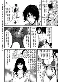 [Nagashima Chousuke] Kigenzen 10000 Nen no Ota | 来到紀元前1万年的阿宅 Ch. 4-10 [Chinese] [dragonolim个人中文翻译]
