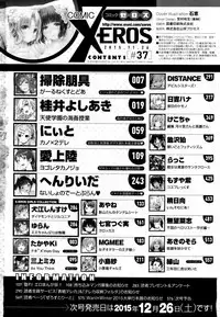 X-EROS(ゼロス)37