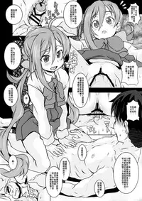 (COMIC1☆12) [Shirando (Shiran Takashi)] Yuugumo-gata Kanmusu ni Yoru Teitoku Kanri Nisshi. Sono Ichi Sono Ni Gappei Kaishuu Ban (Kantai Collection -KanColle-) [Chinese] [靴下汉化组 x 臭鼬娘漢化組]