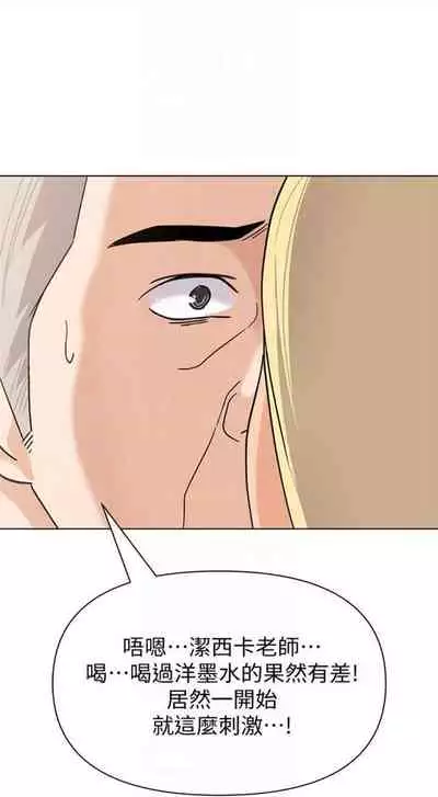 [Hodat & 高孫志] 老師 1-95 官方中文（完結）