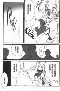 [Keuma] Ero-Figure [Jou] | ERO情色女體模型 [上] [Chinese]