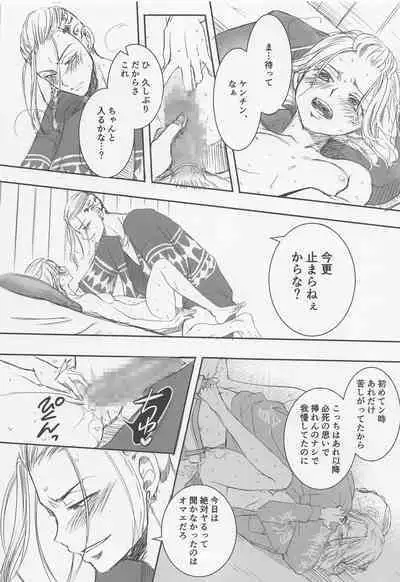 (TOKYO FES Oct.2022) [Kiriha (Ai)] Onnanoko Ecchi (Tokyo Revengers)