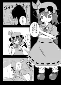 [Yuuen Floor (Keishiki)] Remilia ga Shokushu ni Okasareru (Touhou Project) [Digital]