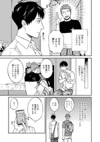 [Seika] Shin'yuu tte Soko Made Shinakucha Ikenai no?